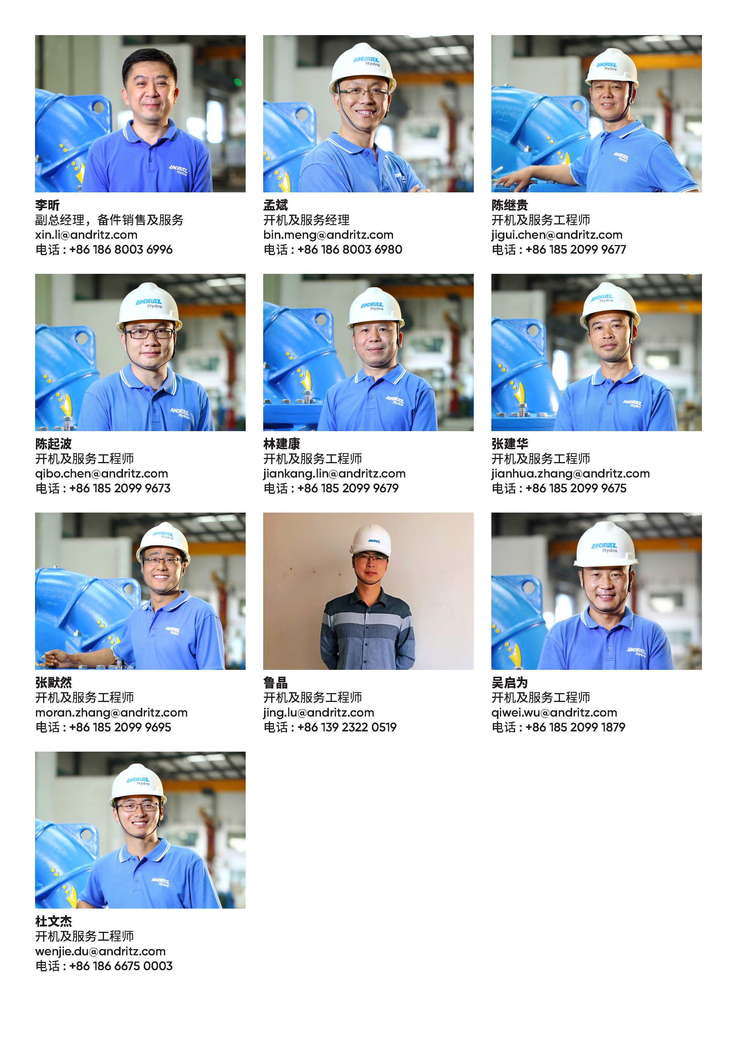 pu-service-start-up-team-cn pu-service-start-up-team-cn