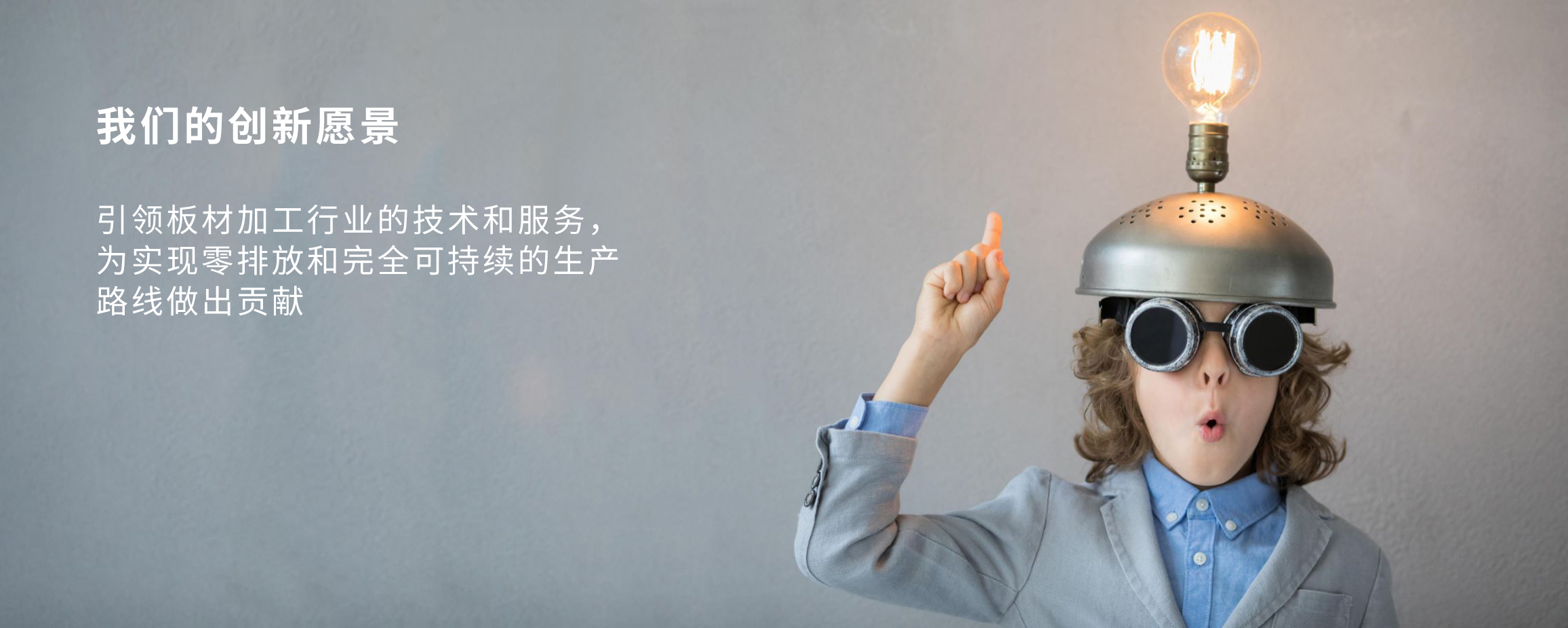 me-innovation-vision_metals_cn me-innovation-vision_metals_cn