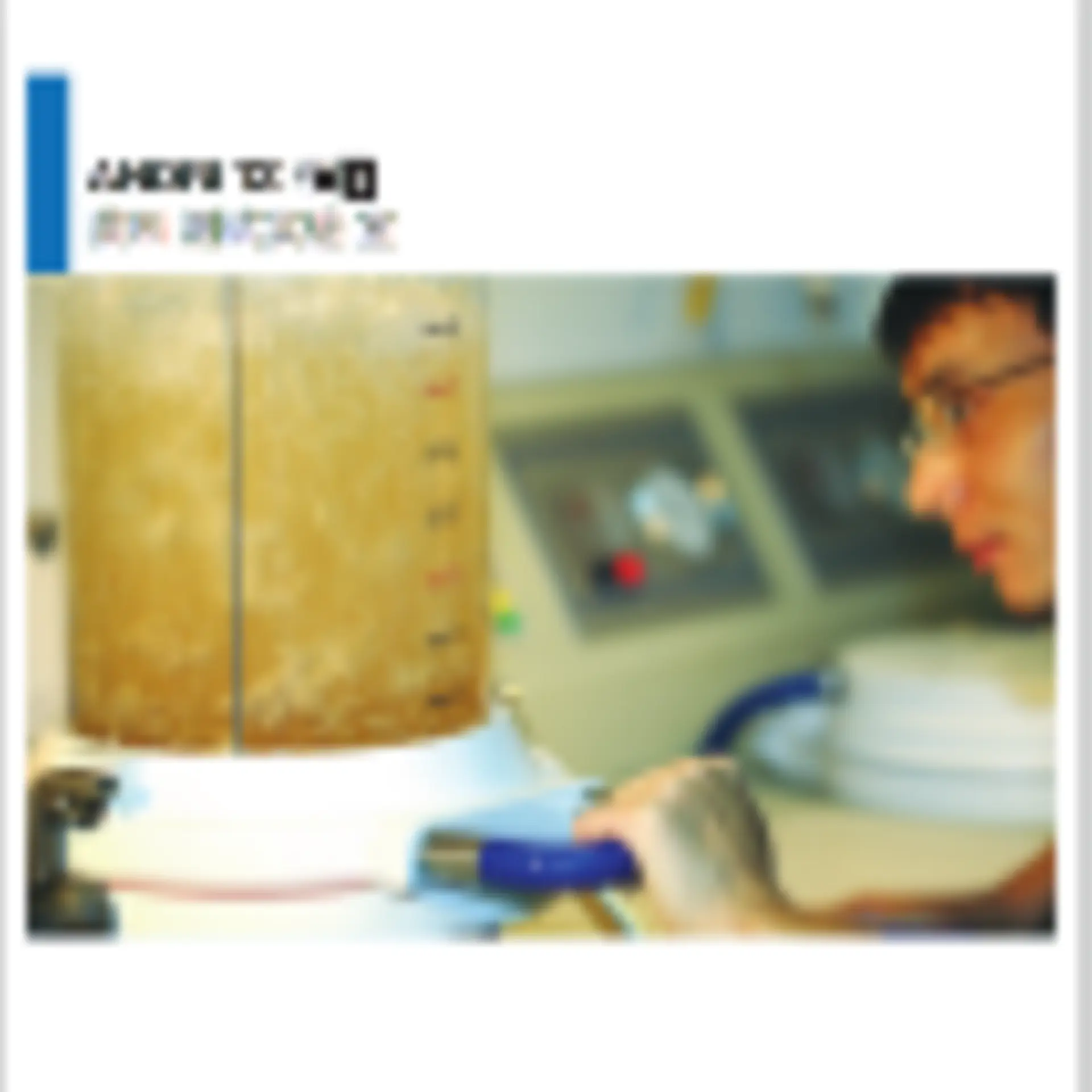 pp-stock_test_lab_in_china-zh.pdf