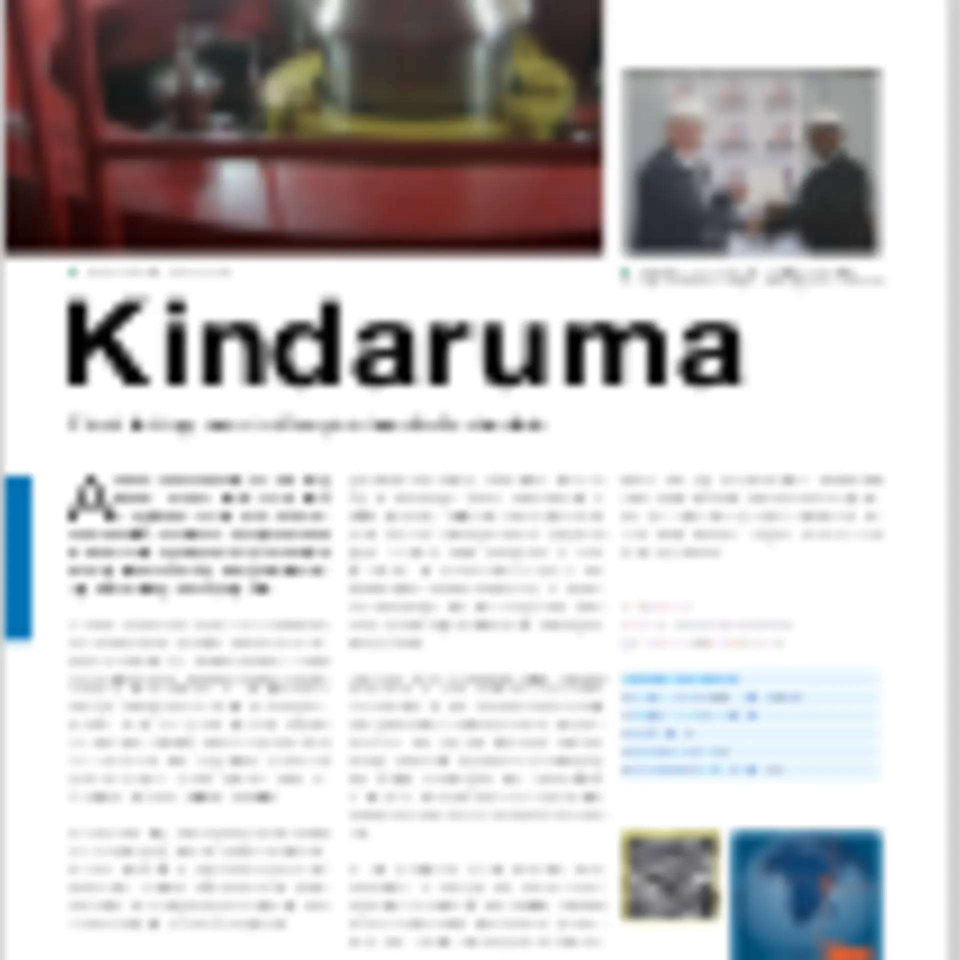 hy_hn24-kindaruma_en.pdf