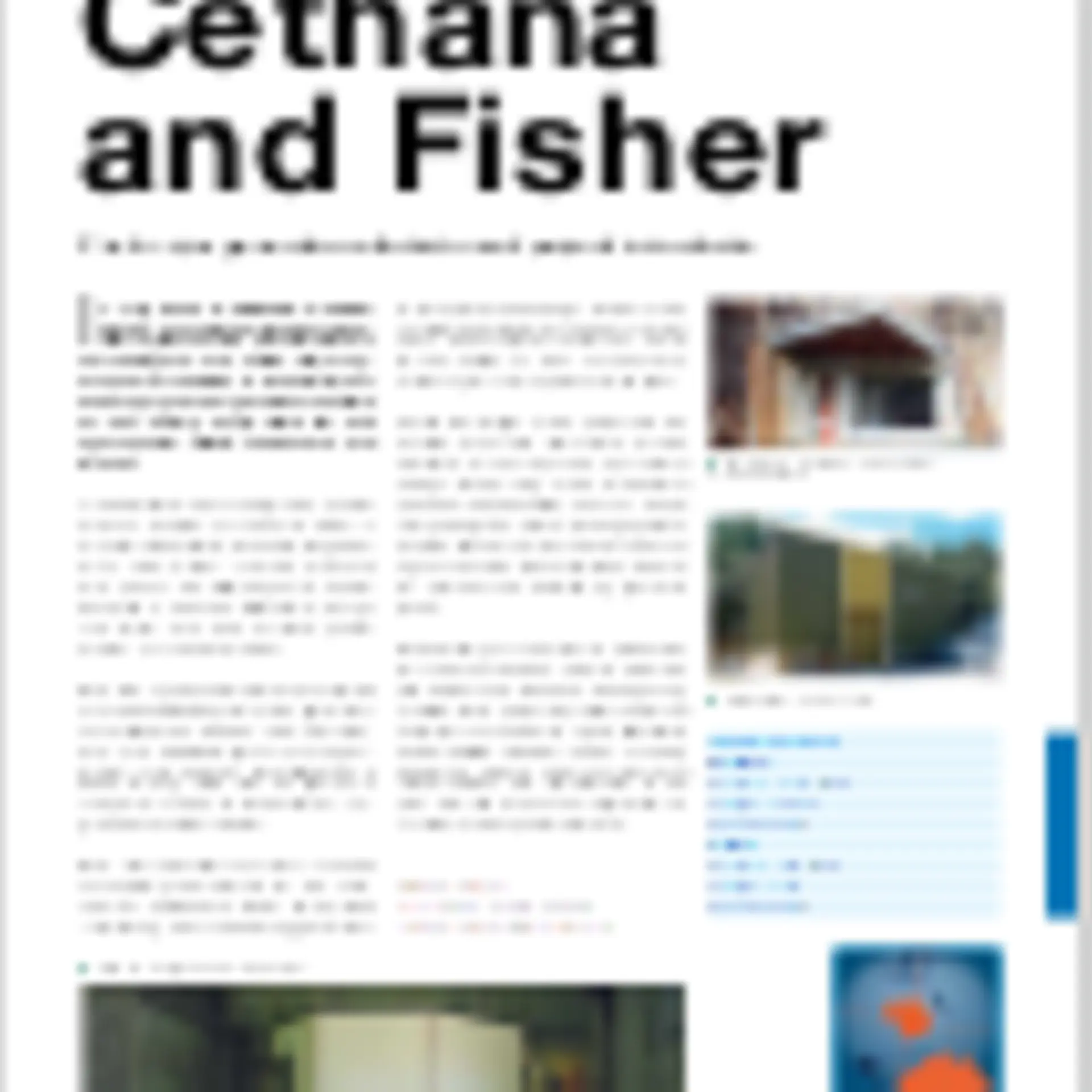 hy-25-cethana-fisher.pdf