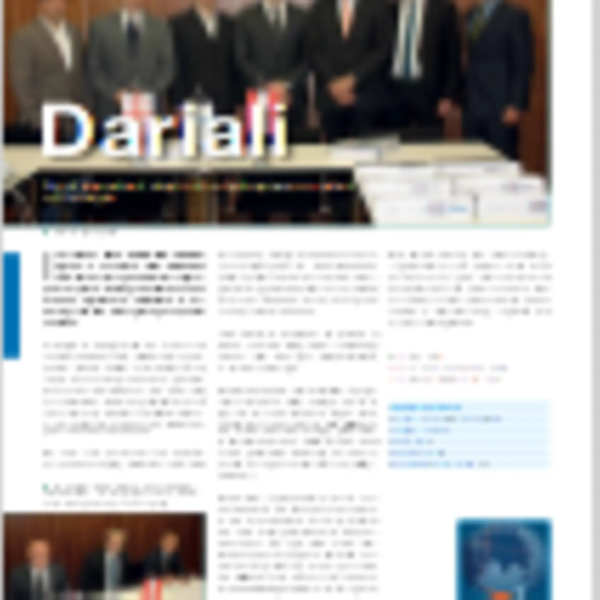 hy-25-dariali.pdf