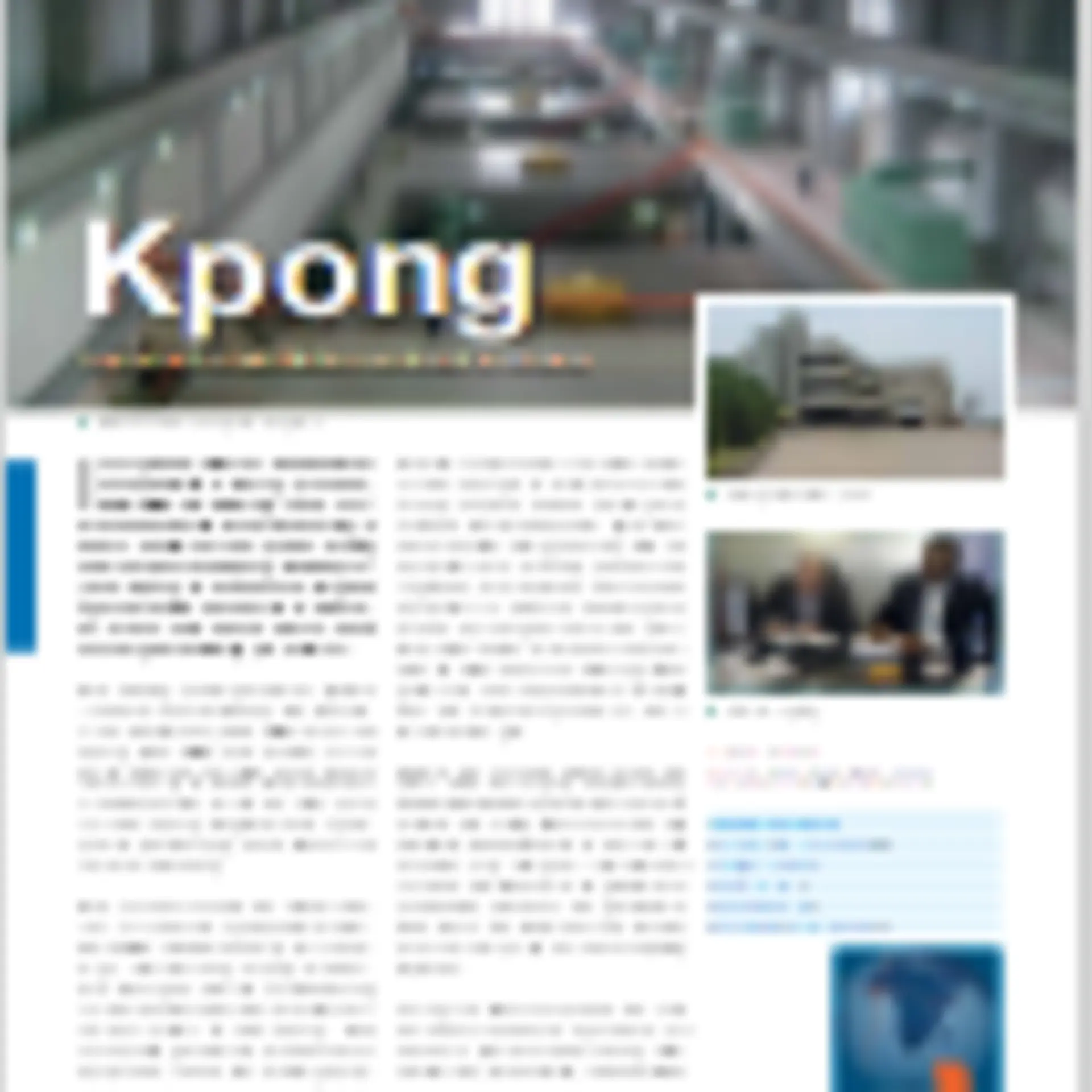 hy-25-kpong.pdf