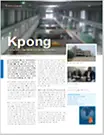 hy-25-kpong.pdf