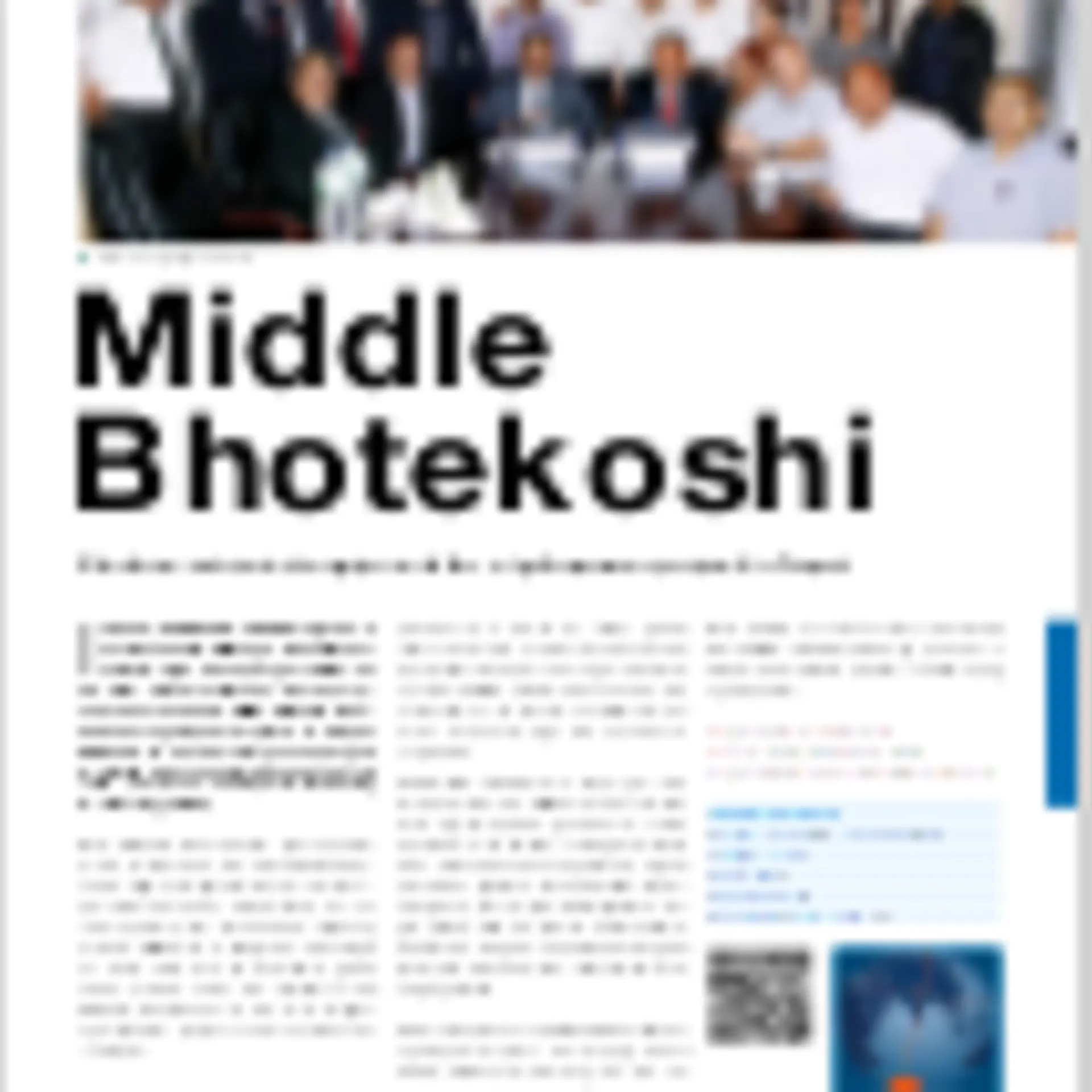 hy-hn27-06-middle-bhotekoshi.pdf