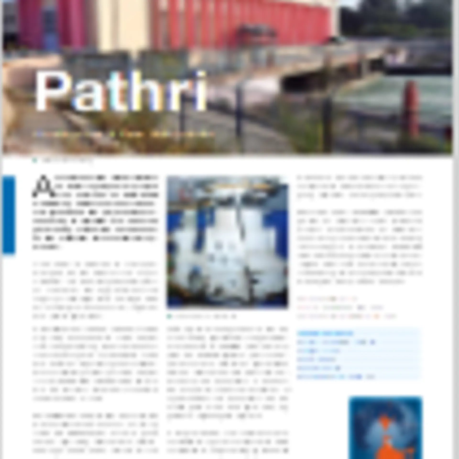 hy-hn27-13-pathri.pdf