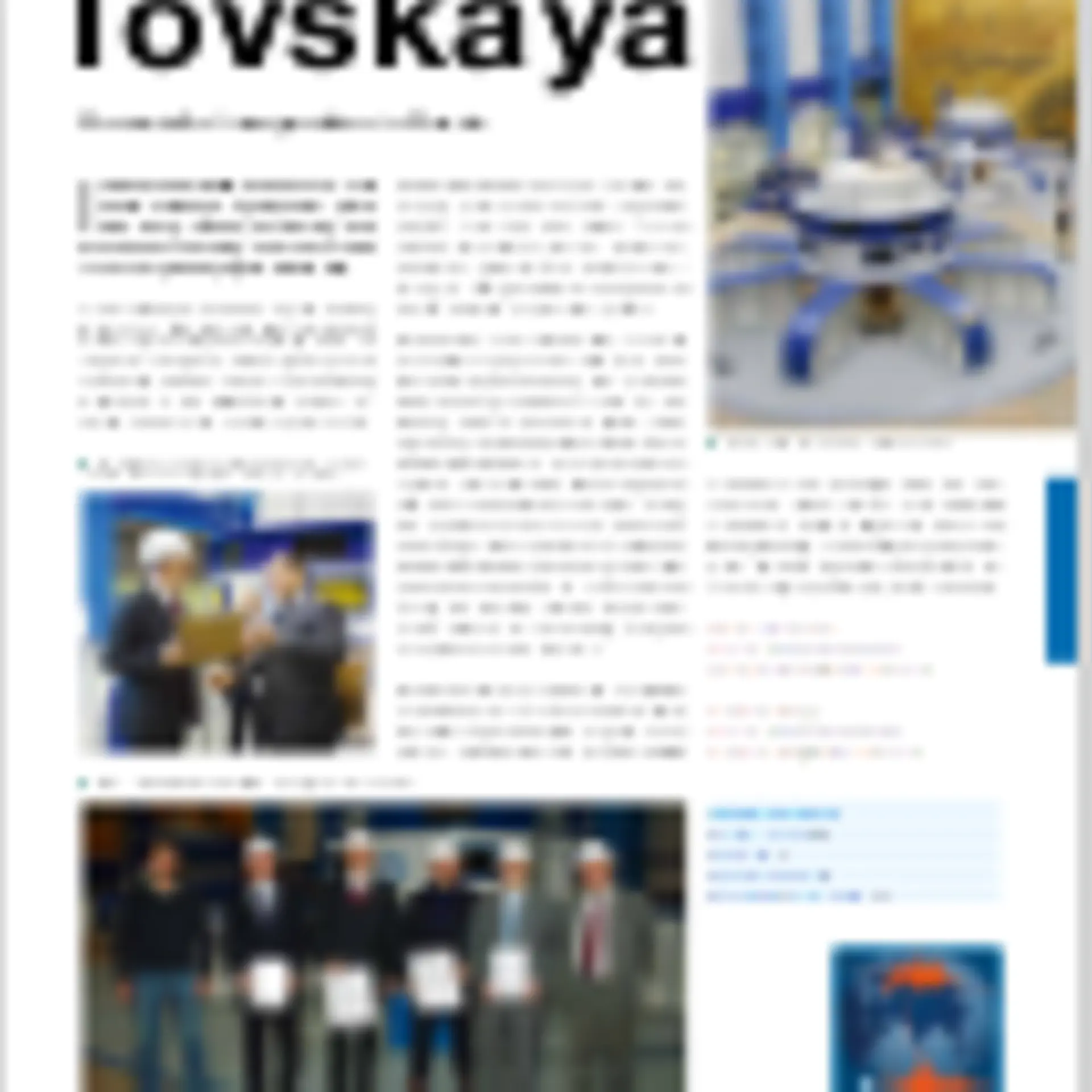 hy-hn27-16-iovskaya.pdf